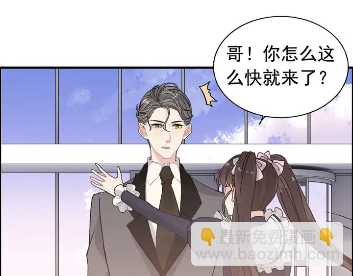 🍱闪婚总裁契约妻 第266话 惊天大瓜 第14页