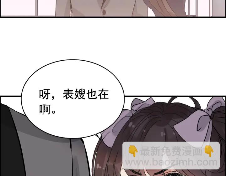 🍱闪婚总裁契约妻 第266话 惊天大瓜 第15页