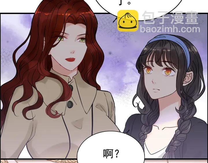 🍱闪婚总裁契约妻 第266话 惊天大瓜 第17页