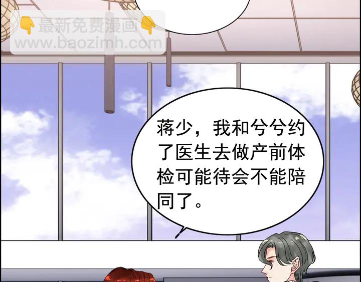 🍱闪婚总裁契约妻 第266话 惊天大瓜 第18页