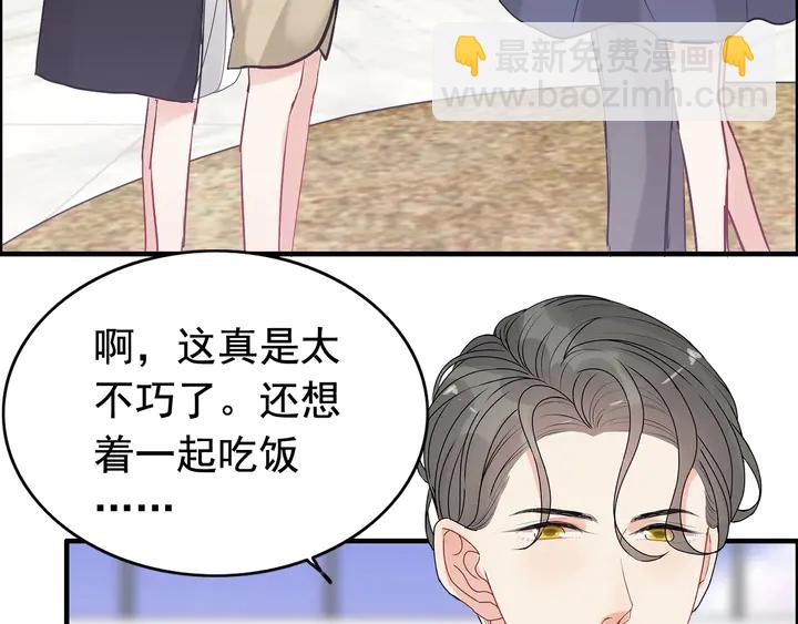 🍱闪婚总裁契约妻 第266话 惊天大瓜 第20页