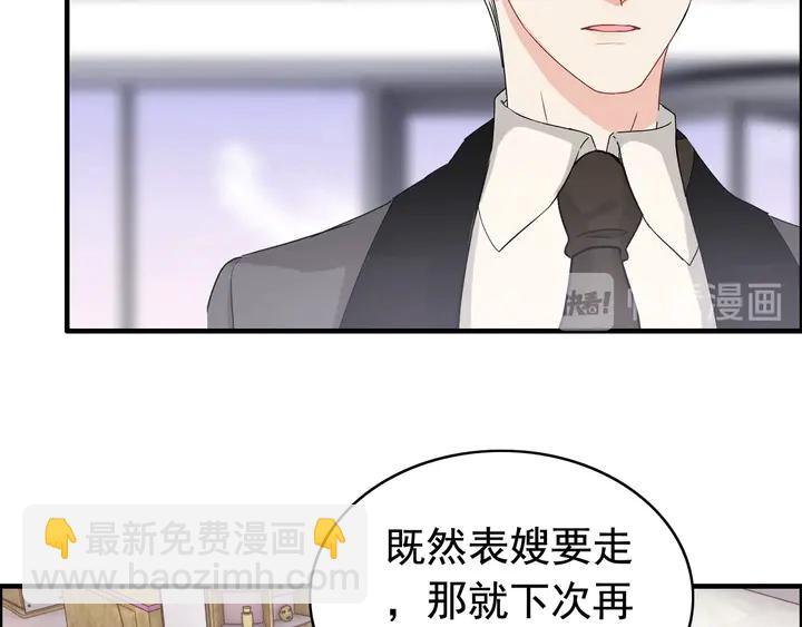 🍱闪婚总裁契约妻 第266话 惊天大瓜 第21页