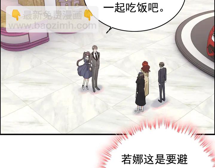 🍱闪婚总裁契约妻 第266话 惊天大瓜 第22页