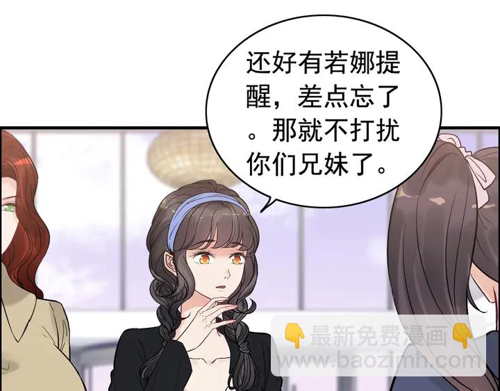 🍱闪婚总裁契约妻 第266话 惊天大瓜 第24页