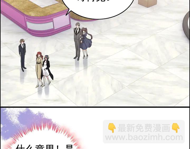 🍱闪婚总裁契约妻 第266话 惊天大瓜 第27页