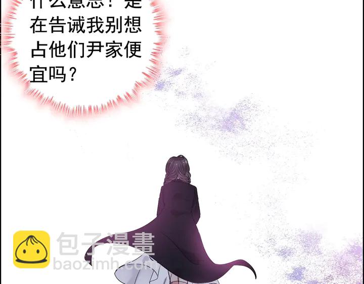🍱闪婚总裁契约妻 第266话 惊天大瓜 第28页