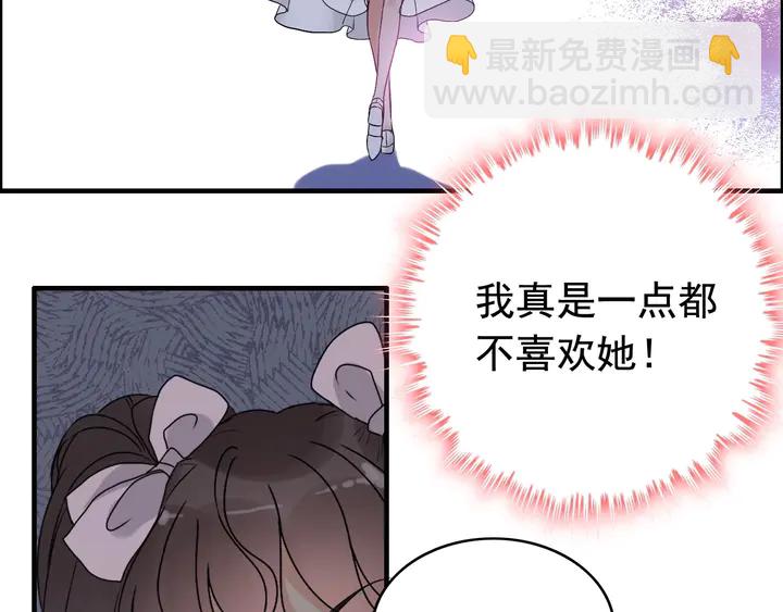 🍱闪婚总裁契约妻 第266话 惊天大瓜 第29页