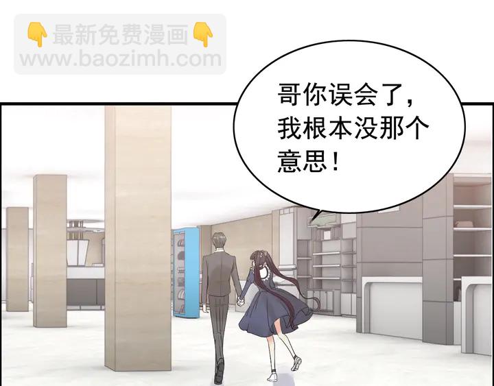 🍱闪婚总裁契约妻 第266话 惊天大瓜 第34页