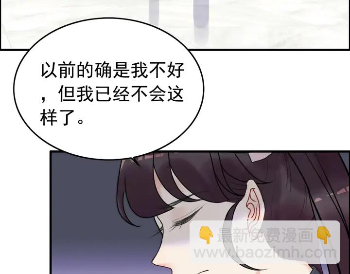 🍱闪婚总裁契约妻 第266话 惊天大瓜 第35页