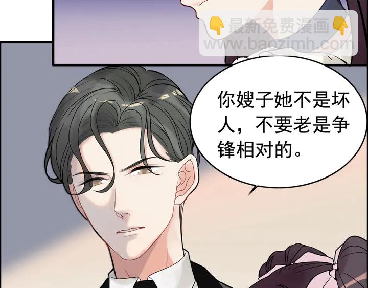 🍱闪婚总裁契约妻 第266话 惊天大瓜 第36页