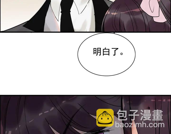 🍱闪婚总裁契约妻 第266话 惊天大瓜 第37页