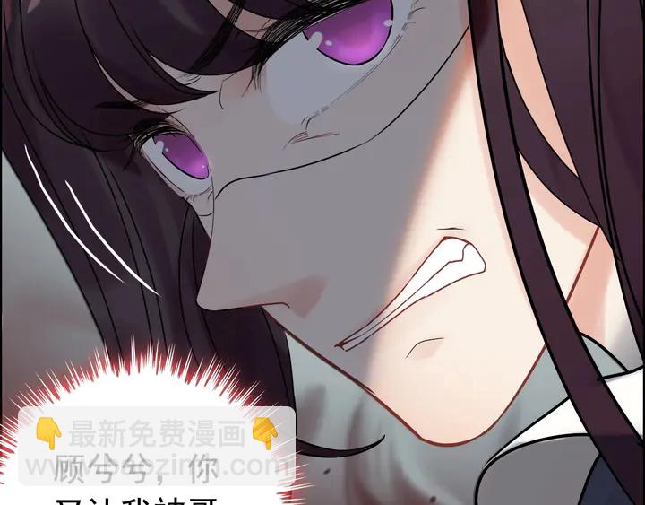 🍱闪婚总裁契约妻 第266话 惊天大瓜 第38页