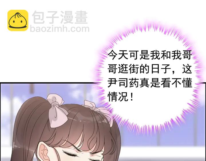 🍱闪婚总裁契约妻 第266话 惊天大瓜 第4页
