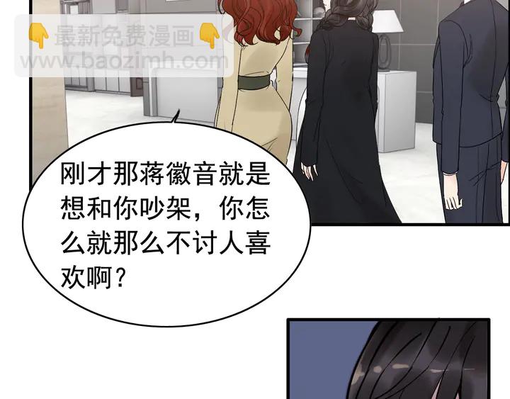🍱闪婚总裁契约妻 第266话 惊天大瓜 第40页