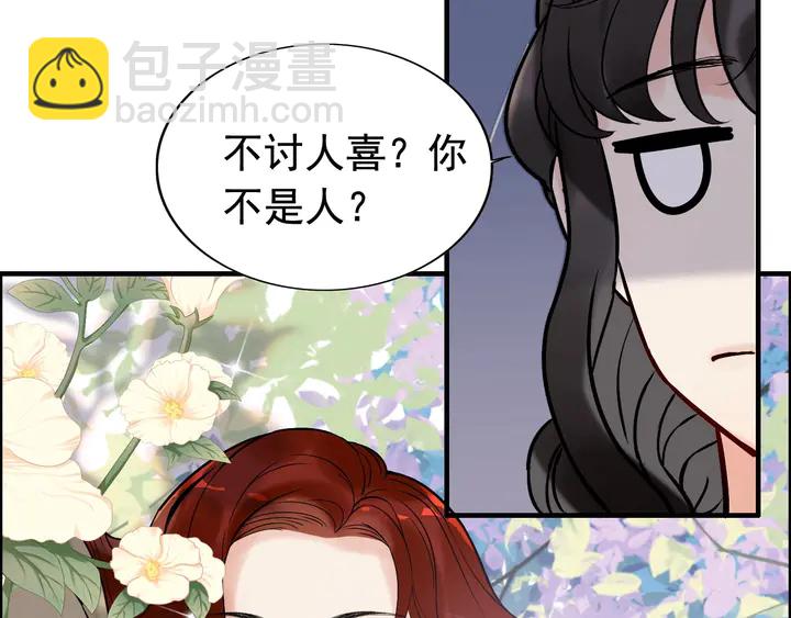 🍱闪婚总裁契约妻 第266话 惊天大瓜 第41页