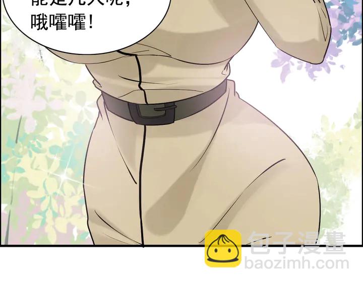 🍱闪婚总裁契约妻 第266话 惊天大瓜 第43页