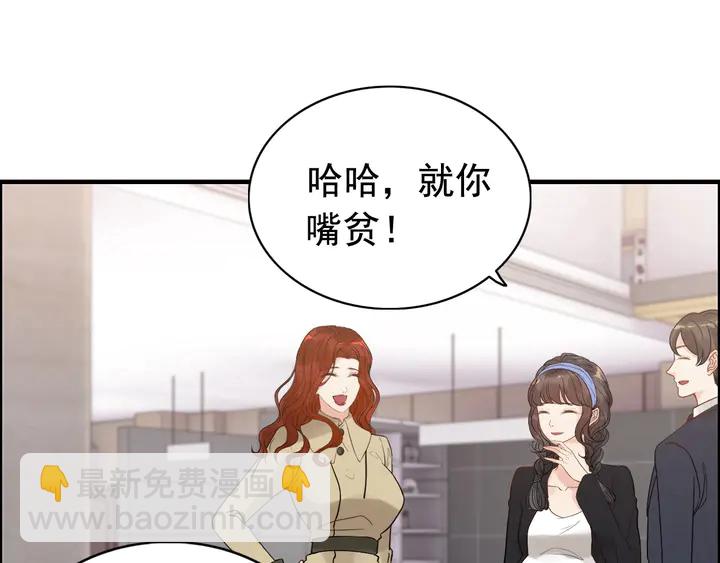 🍱闪婚总裁契约妻 第266话 惊天大瓜 第44页