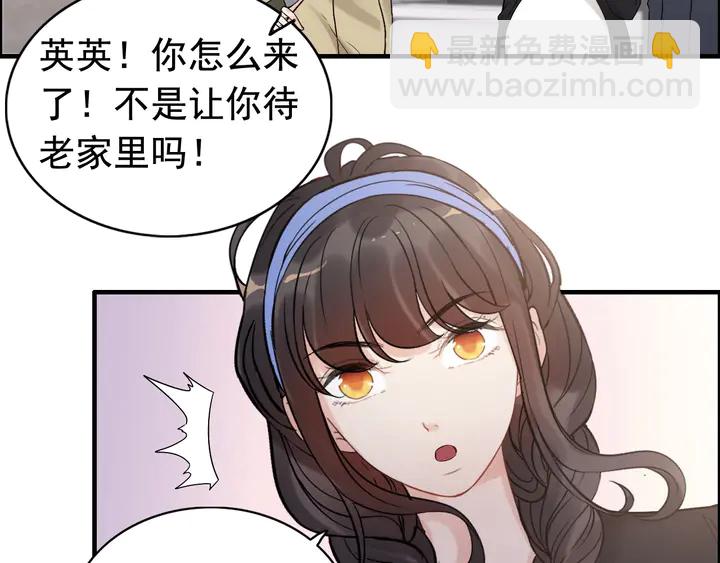 🍱闪婚总裁契约妻 第266话 惊天大瓜 第45页