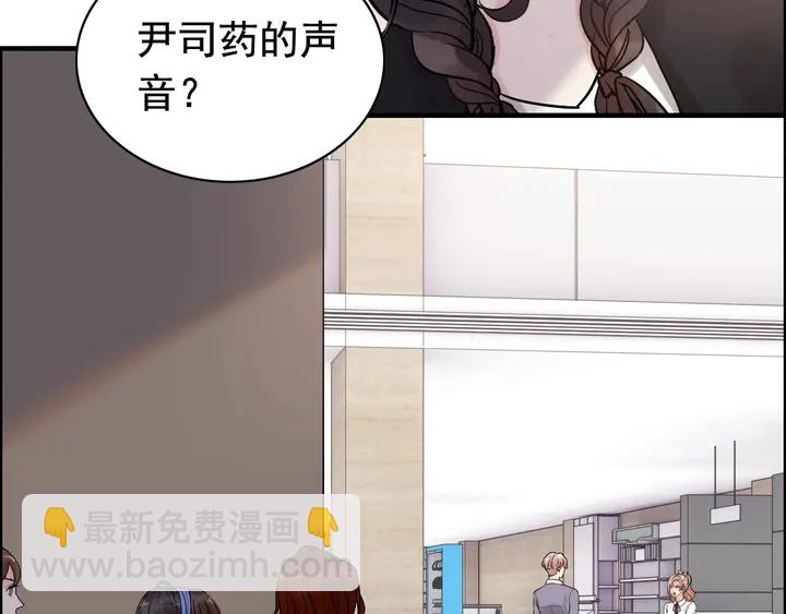 🍱闪婚总裁契约妻 第266话 惊天大瓜 第46页