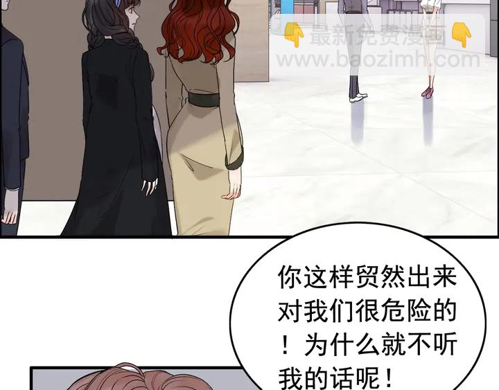 🍱闪婚总裁契约妻 第266话 惊天大瓜 第47页