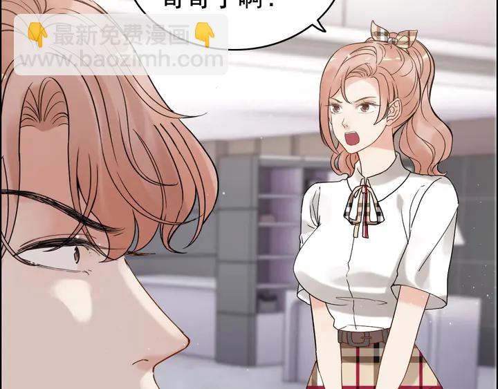🍱闪婚总裁契约妻 第266话 惊天大瓜 第49页