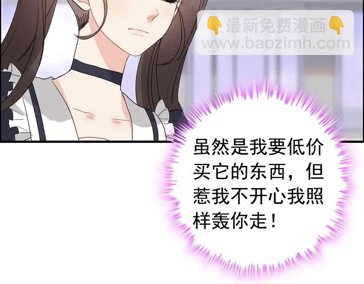 🍱闪婚总裁契约妻 第266话 惊天大瓜 第5页