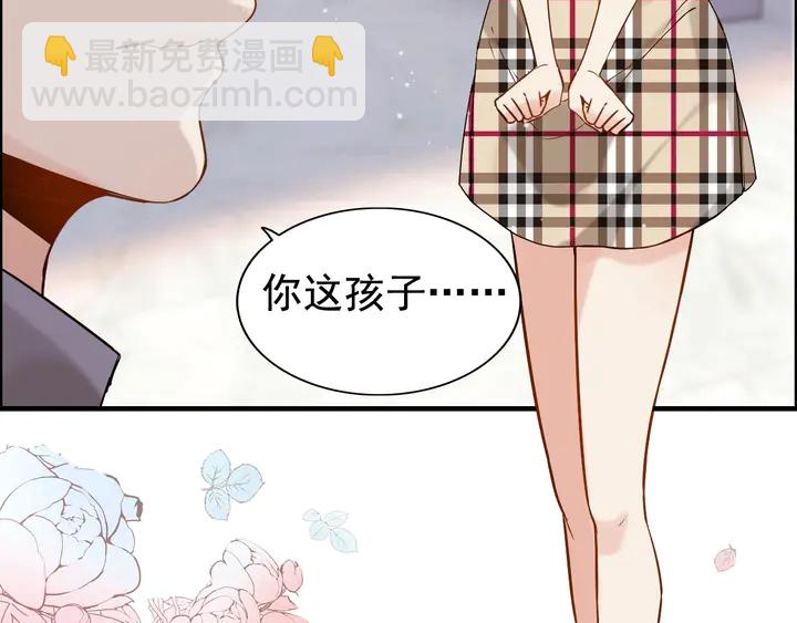 🍱闪婚总裁契约妻 第266话 惊天大瓜 第50页
