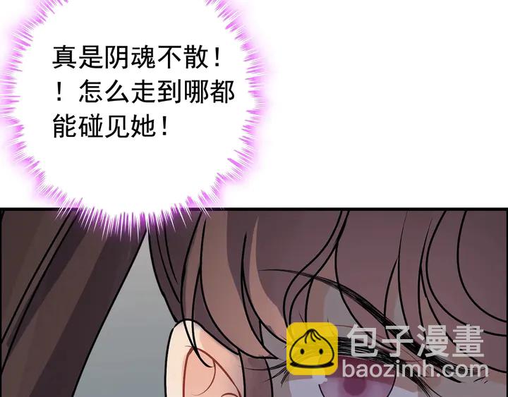 🍱闪婚总裁契约妻 第266话 惊天大瓜 第9页