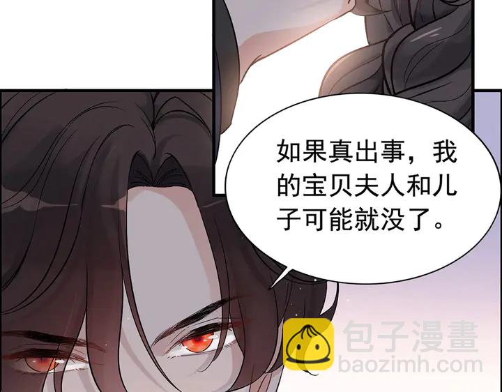 🍱闪婚总裁契约妻 第268话 你想我怎么惩罚你呢 第10页