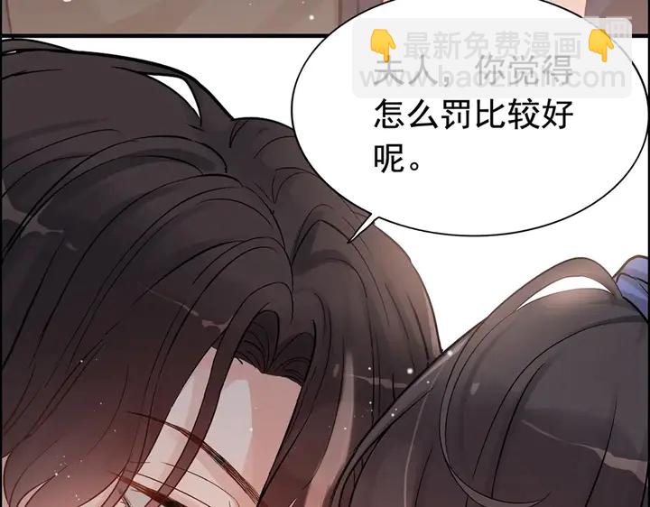 🍱闪婚总裁契约妻 第268话 你想我怎么惩罚你呢 第12页