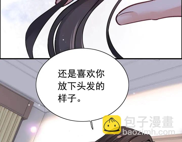🍱闪婚总裁契约妻 第268话 你想我怎么惩罚你呢 第17页