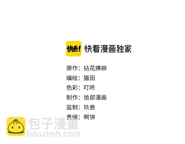 🍱闪婚总裁契约妻 第268话 你想我怎么惩罚你呢 第2页