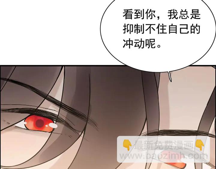 🍱闪婚总裁契约妻 第268话 你想我怎么惩罚你呢 第20页