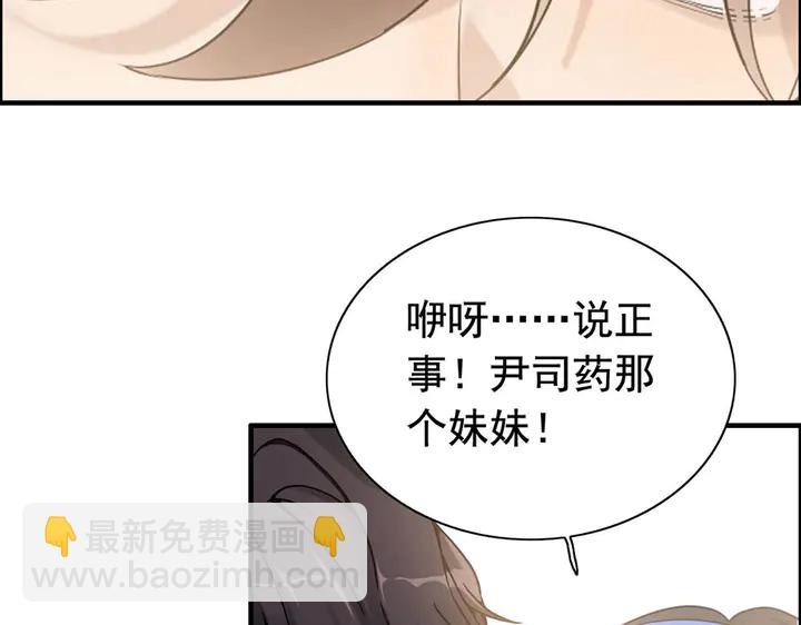 🍱闪婚总裁契约妻 第268话 你想我怎么惩罚你呢 第21页