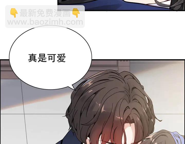 🍱闪婚总裁契约妻 第268话 你想我怎么惩罚你呢 第23页