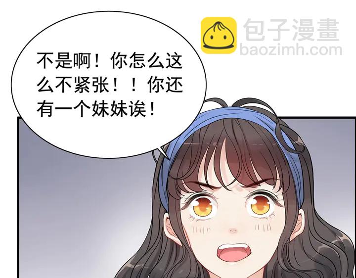 🍱闪婚总裁契约妻 第268话 你想我怎么惩罚你呢 第25页
