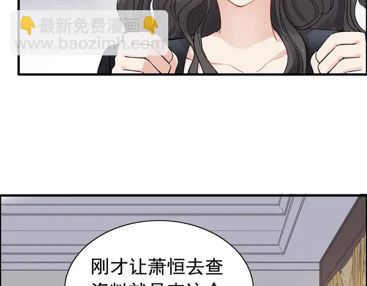 🍱闪婚总裁契约妻 第268话 你想我怎么惩罚你呢 第26页