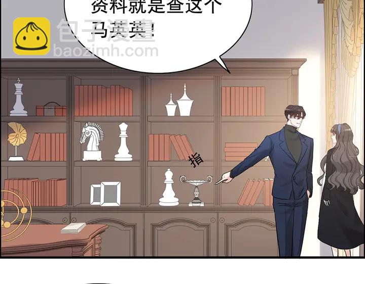🍱闪婚总裁契约妻 第268话 你想我怎么惩罚你呢 第27页