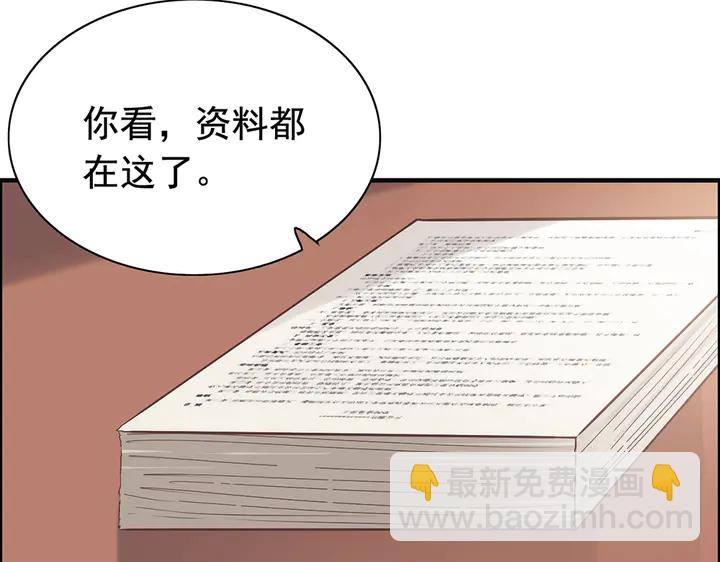 🍱闪婚总裁契约妻 第268话 你想我怎么惩罚你呢 第28页