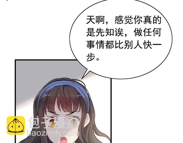 🍱闪婚总裁契约妻 第268话 你想我怎么惩罚你呢 第32页