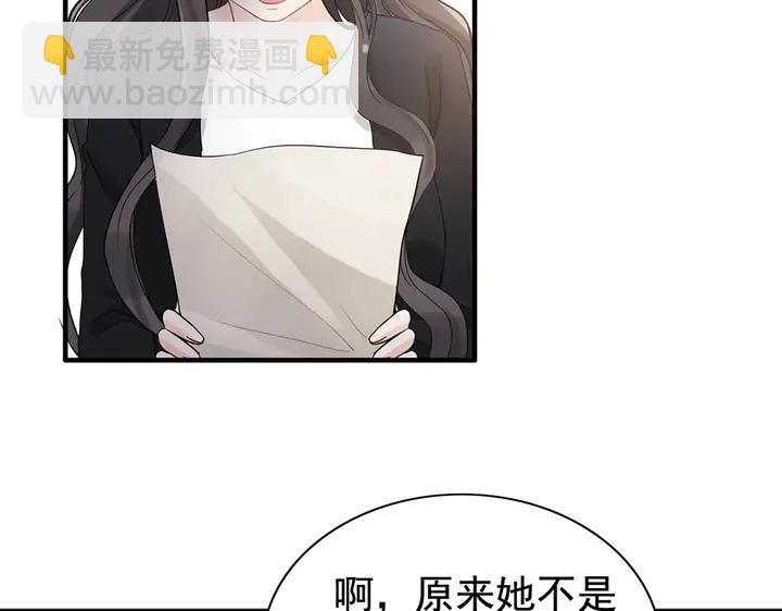🍱闪婚总裁契约妻 第268话 你想我怎么惩罚你呢 第33页