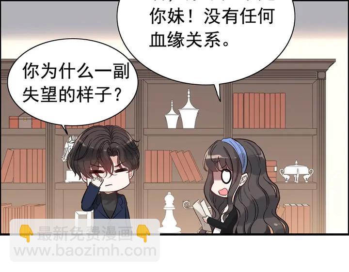 🍱闪婚总裁契约妻 第268话 你想我怎么惩罚你呢 第34页