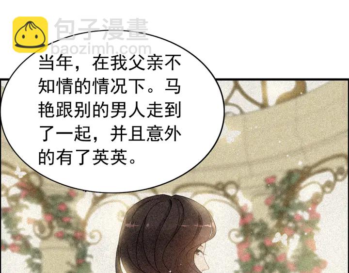 🍱闪婚总裁契约妻 第268话 你想我怎么惩罚你呢 第35页