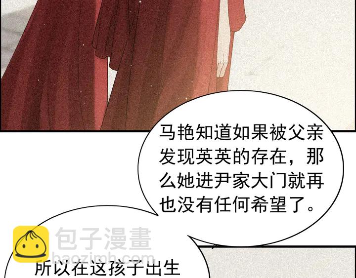 🍱闪婚总裁契约妻 第268话 你想我怎么惩罚你呢 第37页