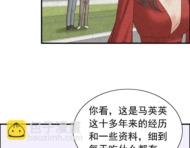 🍱闪婚总裁契约妻 第268话 你想我怎么惩罚你呢 第39页