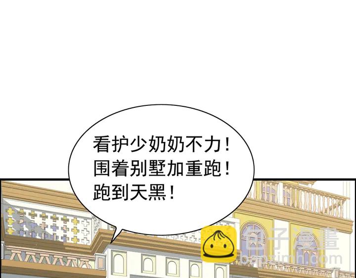 🍱闪婚总裁契约妻 第268话 你想我怎么惩罚你呢 第4页