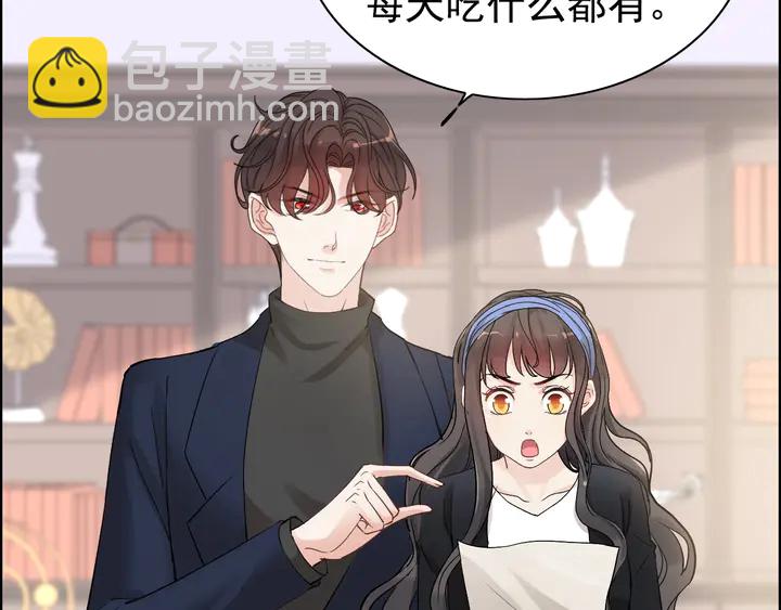 🍱闪婚总裁契约妻 第268话 你想我怎么惩罚你呢 第40页