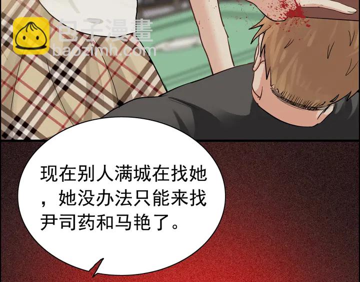 🍱闪婚总裁契约妻 第268话 你想我怎么惩罚你呢 第43页