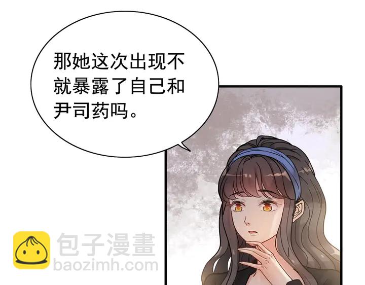 🍱闪婚总裁契约妻 第268话 你想我怎么惩罚你呢 第45页