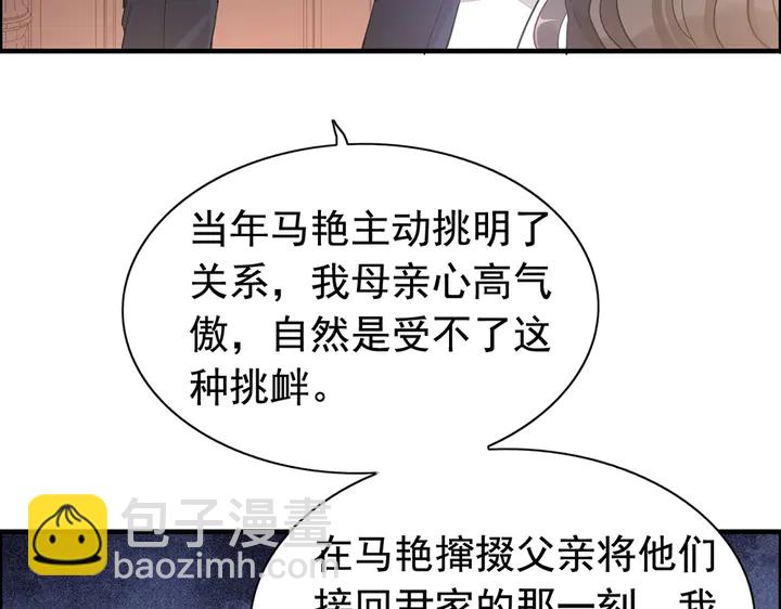 🍱闪婚总裁契约妻 第268话 你想我怎么惩罚你呢 第48页